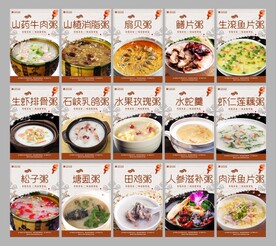 各种粥海报展板