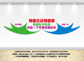 尊重生命尊重爱