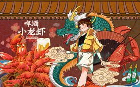啤酒小龙虾背景墙