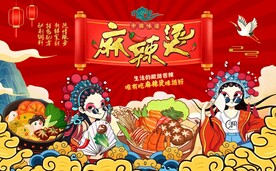 麻辣烫背景画图片