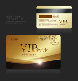 高档会员卡