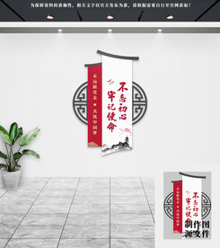 党建文化墙