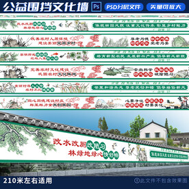 乡村文化墙标语