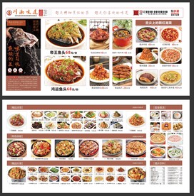 剁椒鱼头菜单设计