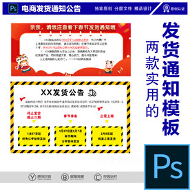 发货通知