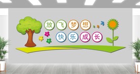 幼儿园展板