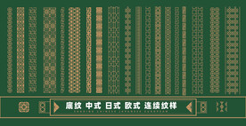 中式日式欧式底纹非洲雕刻矢量