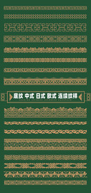 中式日式底纹中式矢量雕花