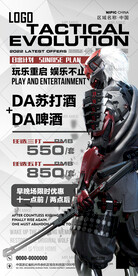 酒吧五月酒水优惠海报