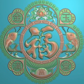 金玉满堂圆形挂屏富贵精雕图