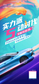 五四青年节汽车海报