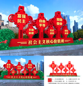价值观户外雕塑