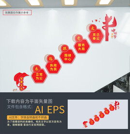 党建楼梯文化墙