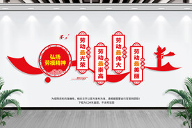劳模精神