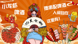 工装美女国潮烧烤