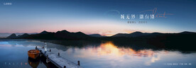 湖山 江景 湖景地产广告