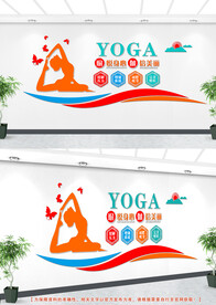 瑜伽文化墙设计
