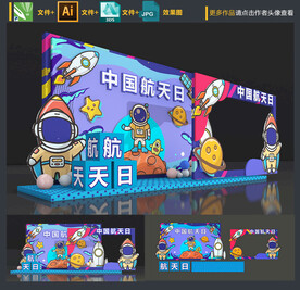 中国航天日美陈