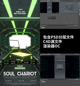 日常宣传夜店酒吧立体海报