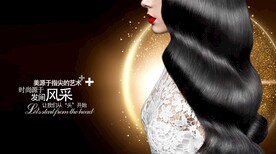 美发海报