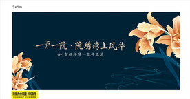 鸢尾花视觉IP地产海报