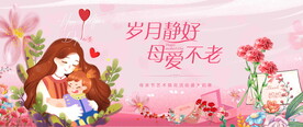 母亲节广告