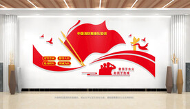 消防救援队入队誓词文化墙