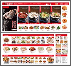 泡椒鱼头菜单设计