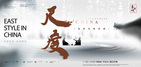 地产高端新中式别墅提报主形象