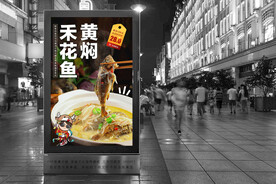 黄焖禾花鱼