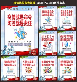 建筑工地疫情防控