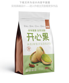 开心果坚果包装盒包装袋设计