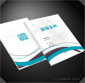 投标文件封面