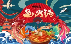 火锅鱼背景墙图片