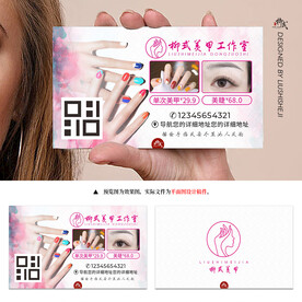 美容美妆美甲代工作室名片
