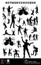 音乐节摇滚歌手架子鼓矢量剪影