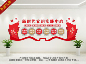 新时代文明实践中心