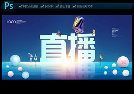 直播背景