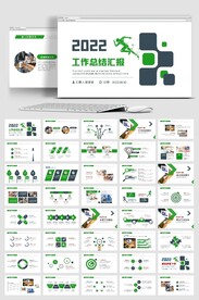 2022商务风新年工作计划开年