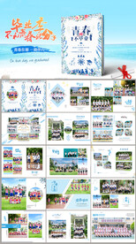 蓝色小学毕业相册