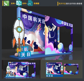 中国航天日美陈