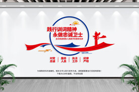 新时代公安十六字方针训词