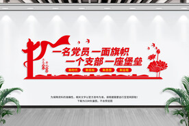 党员之家