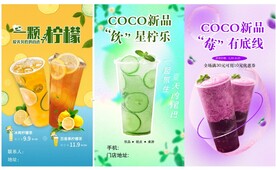 水果茶海报图片