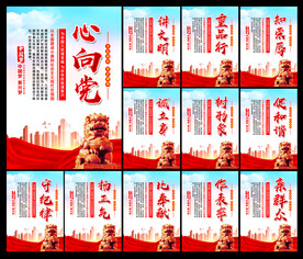 党建宣传栏