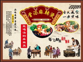 骨汤麻辣烫灯箱