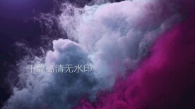 彩色梦幻唯美烟雾特效背景视频