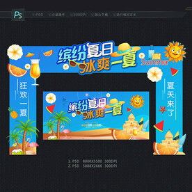 夏天门头  夏季拱门