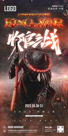 酒吧五月收官之战海报