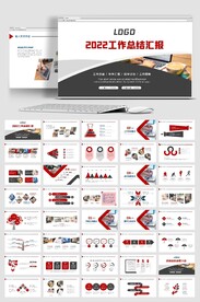 商务风2022新年工作计划PP